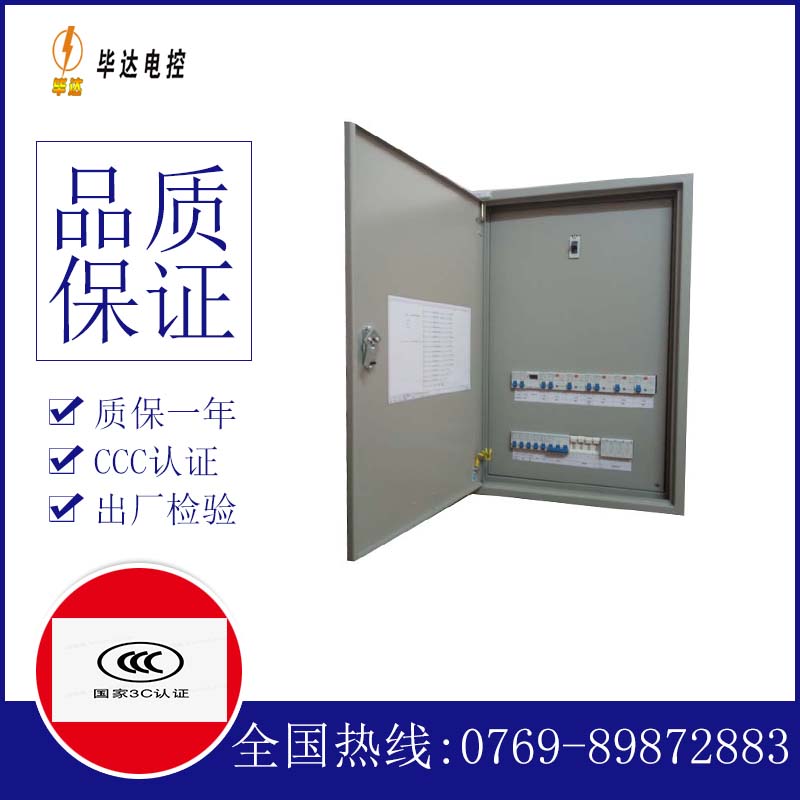 张店照明配电箱