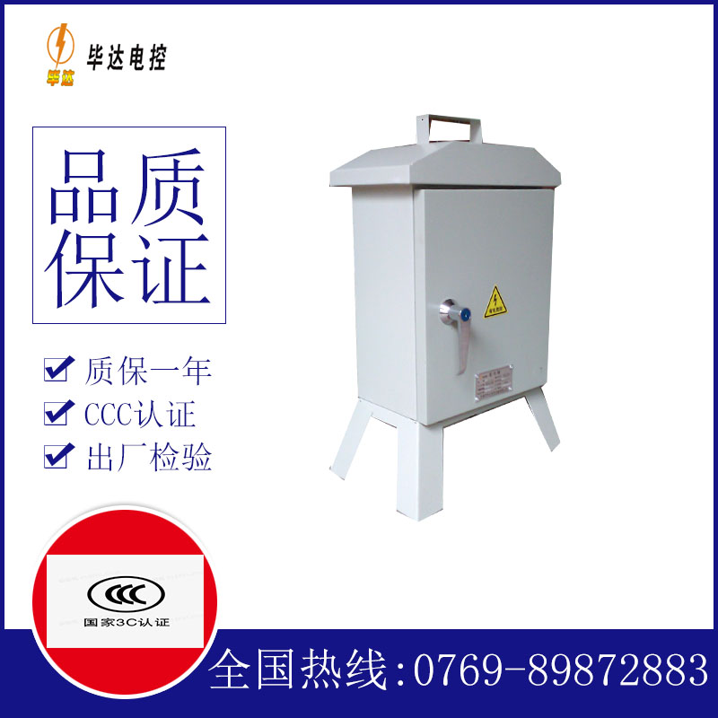 张店临时配电箱